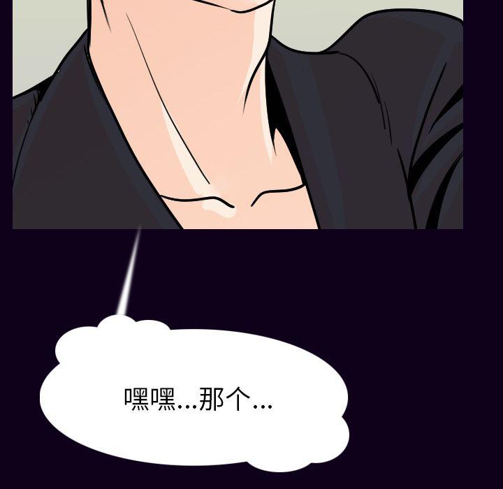 大吴哥漫画韩漫全集-16无删减无遮挡章节图片 