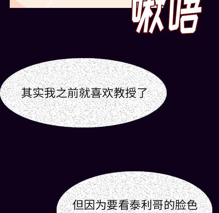 大吴哥漫画韩漫全集-16无删减无遮挡章节图片 