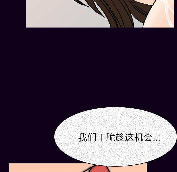 大吴哥漫画韩漫全集-16无删减无遮挡章节图片 
