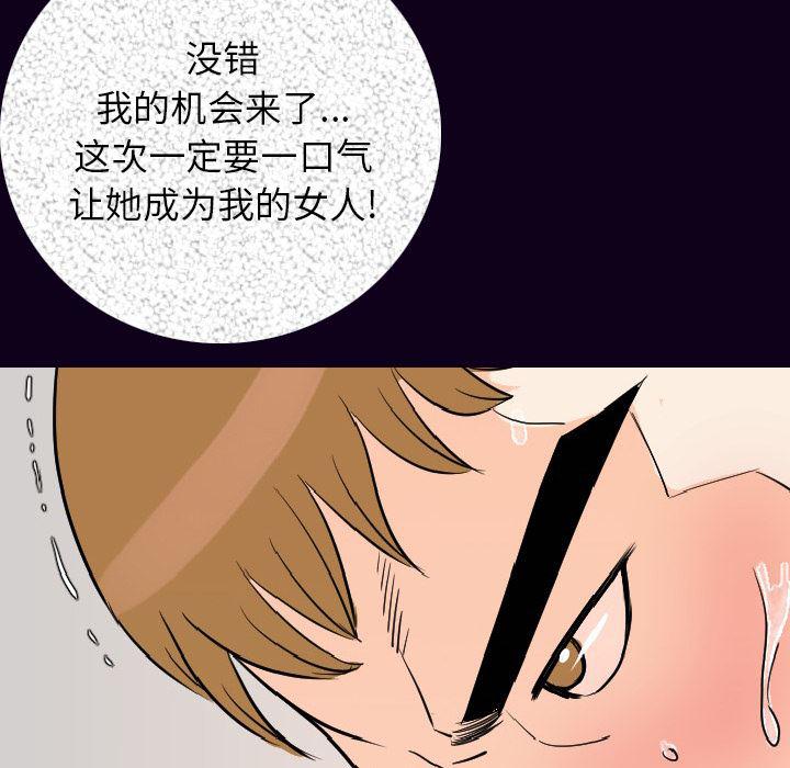大吴哥漫画韩漫全集-16无删减无遮挡章节图片 