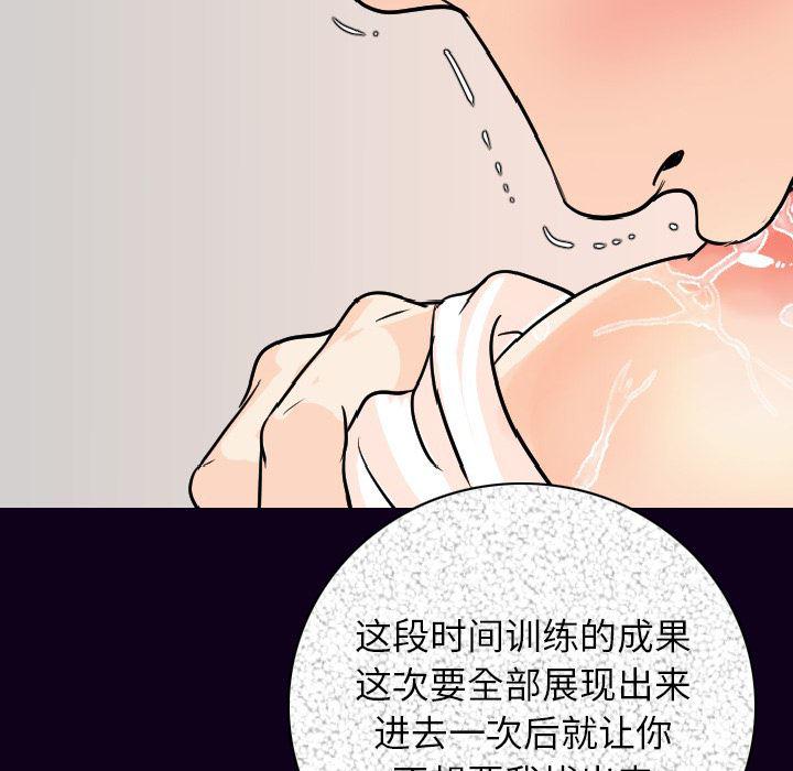 大吴哥漫画韩漫全集-16无删减无遮挡章节图片 