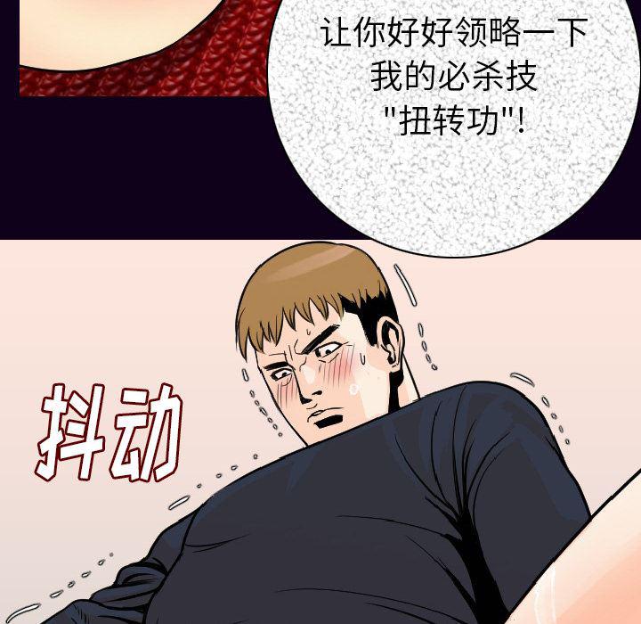 大吴哥漫画韩漫全集-16无删减无遮挡章节图片 