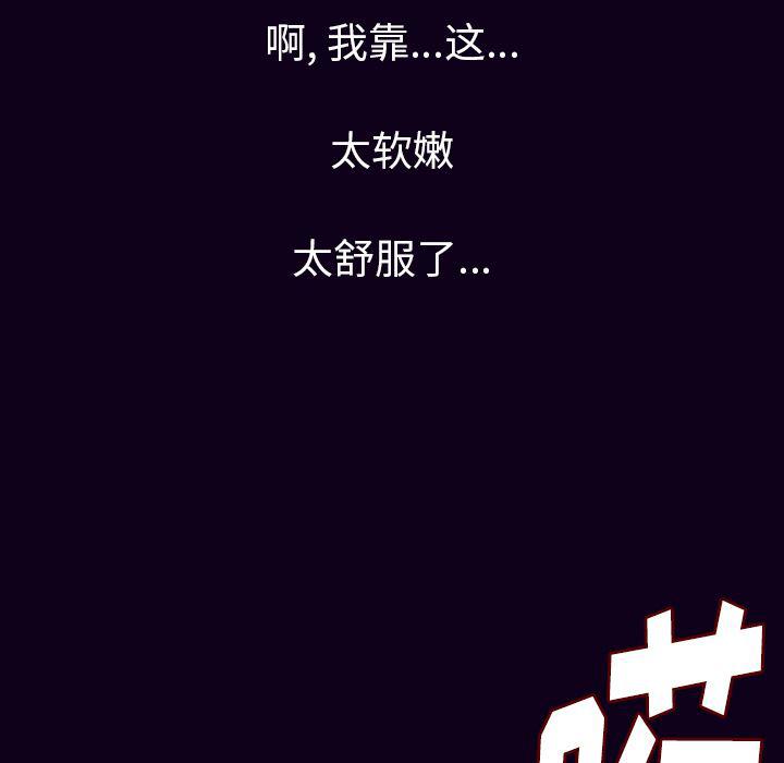 大吴哥漫画韩漫全集-16无删减无遮挡章节图片 