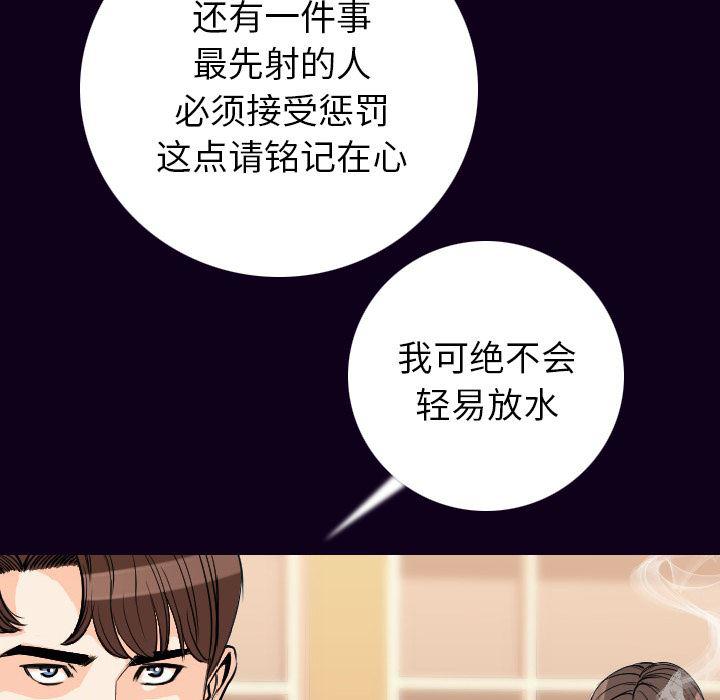 大吴哥漫画韩漫全集-17无删减无遮挡章节图片 