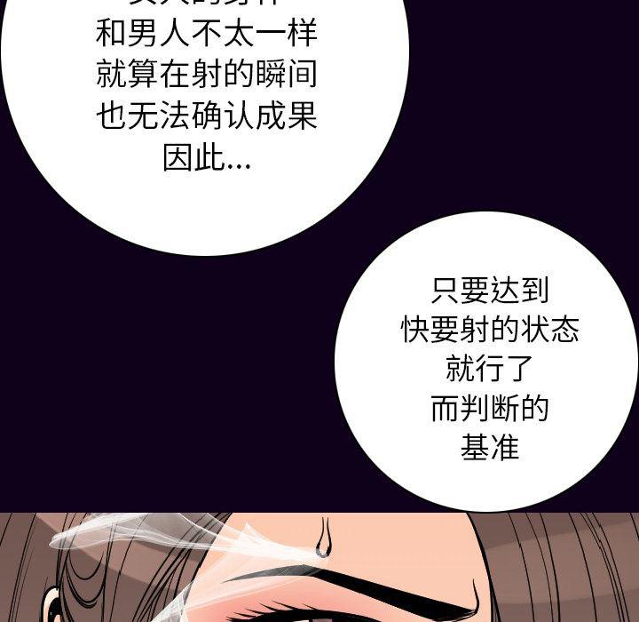 大吴哥漫画韩漫全集-17无删减无遮挡章节图片 