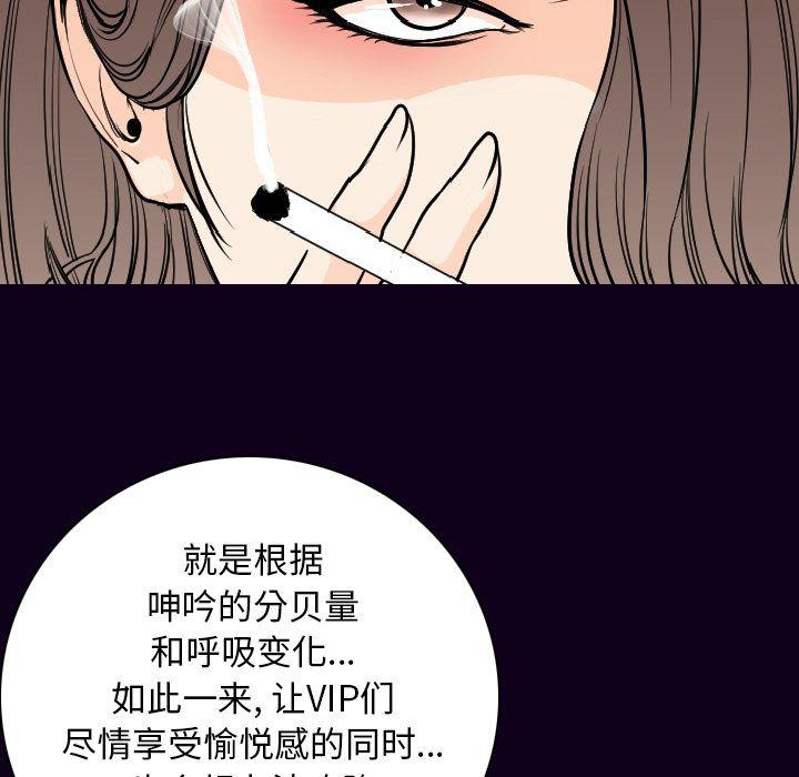 大吴哥漫画韩漫全集-17无删减无遮挡章节图片 