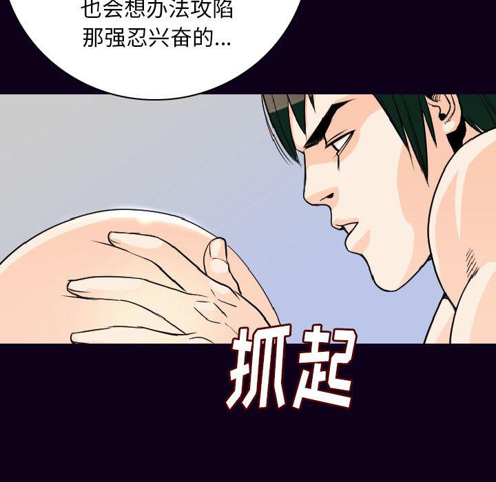 大吴哥漫画韩漫全集-17无删减无遮挡章节图片 