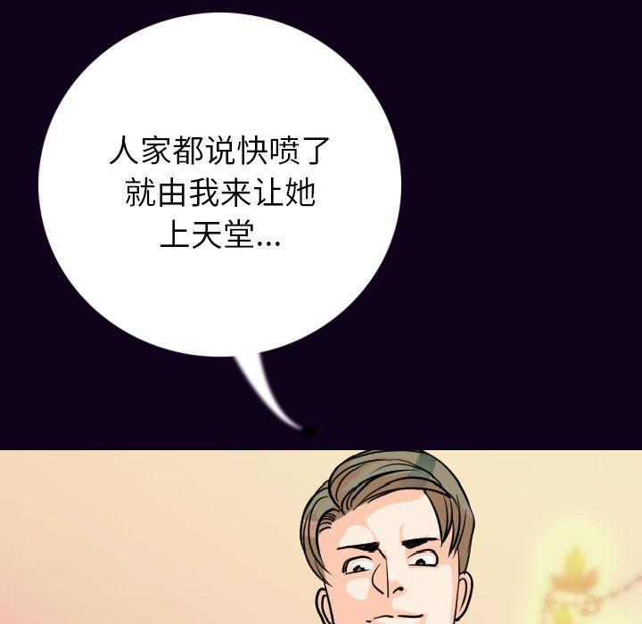 大吴哥漫画韩漫全集-17无删减无遮挡章节图片 