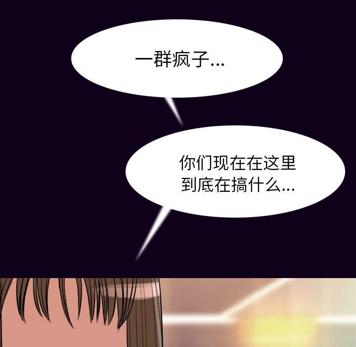 大吴哥漫画韩漫全集-17无删减无遮挡章节图片 