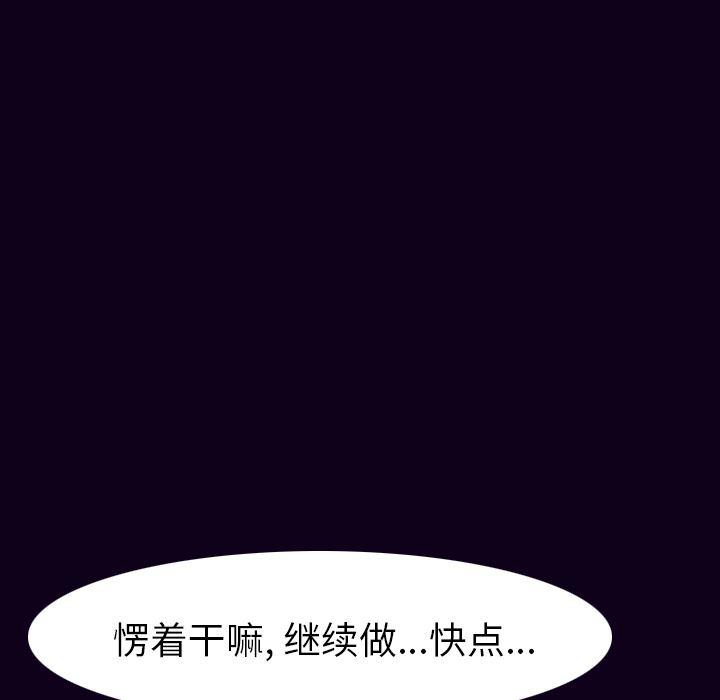 大吴哥漫画韩漫全集-17无删减无遮挡章节图片 