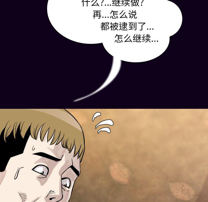 大吴哥漫画韩漫全集-17无删减无遮挡章节图片 