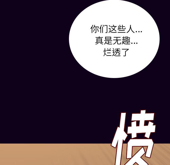 大吴哥漫画韩漫全集-17无删减无遮挡章节图片 