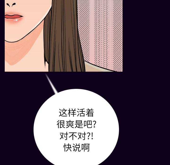 大吴哥漫画韩漫全集-17无删减无遮挡章节图片 