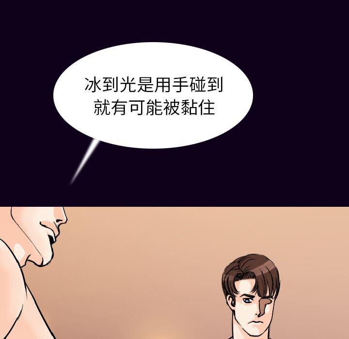 大吴哥漫画韩漫全集-17无删减无遮挡章节图片 