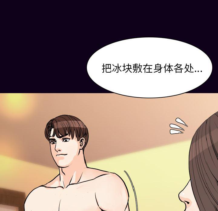 大吴哥漫画韩漫全集-17无删减无遮挡章节图片 