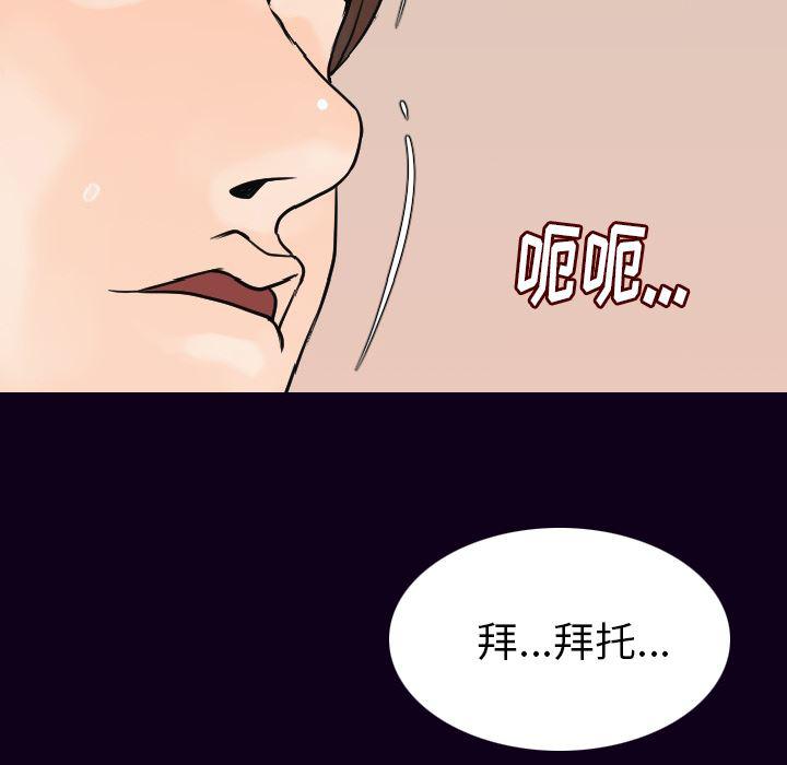 大吴哥漫画韩漫全集-17无删减无遮挡章节图片 