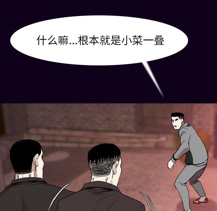 大吴哥漫画韩漫全集-18无删减无遮挡章节图片 