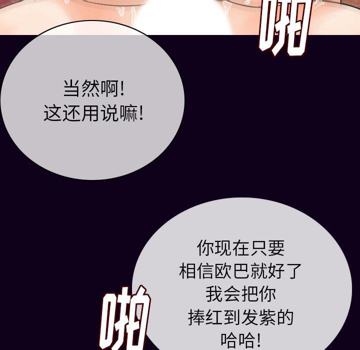 大吴哥漫画韩漫全集-18无删减无遮挡章节图片 