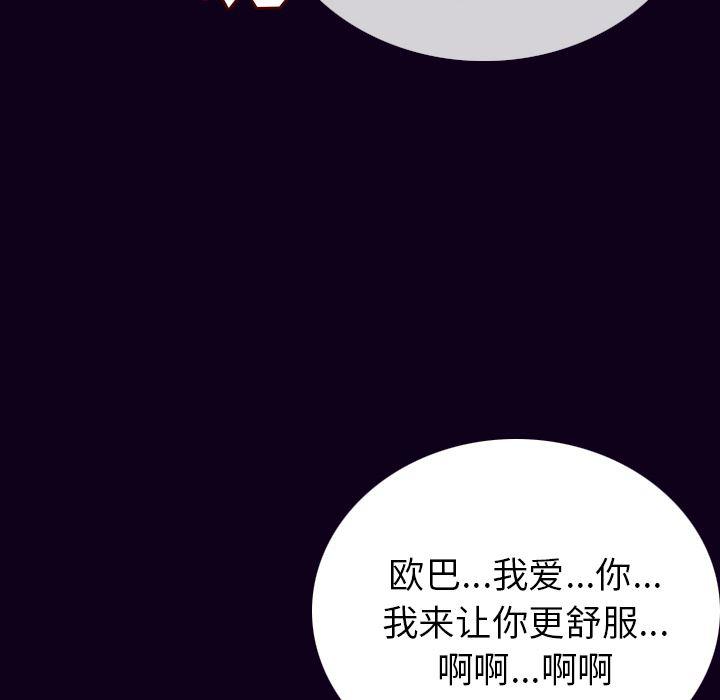 大吴哥漫画韩漫全集-18无删减无遮挡章节图片 