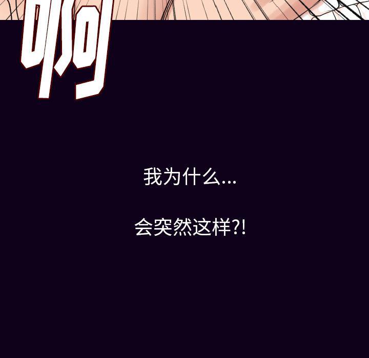 大吴哥漫画韩漫全集-18无删减无遮挡章节图片 