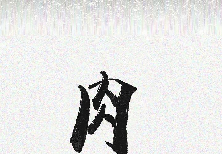 大吴哥漫画韩漫全集-19无删减无遮挡章节图片 