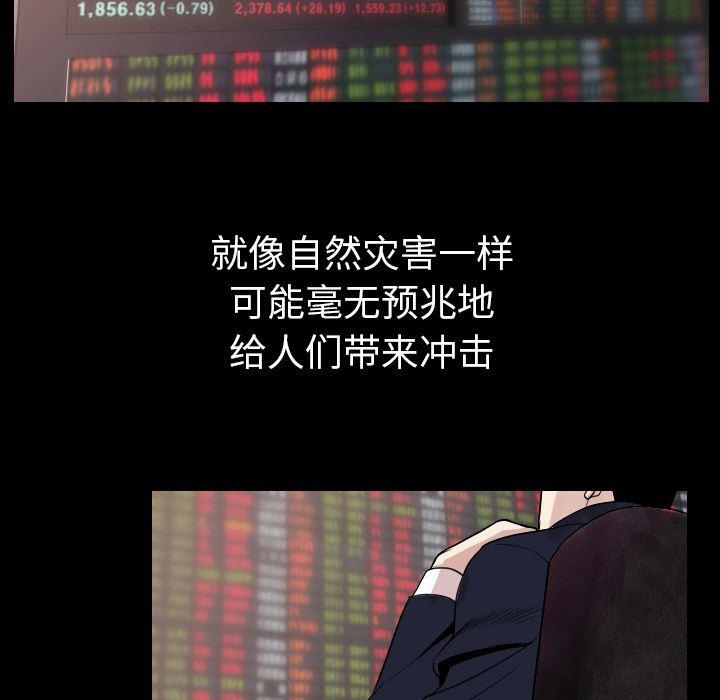 大吴哥漫画韩漫全集-19无删减无遮挡章节图片 