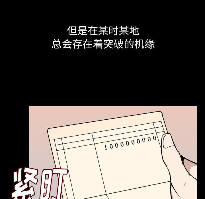 大吴哥漫画韩漫全集-19无删减无遮挡章节图片 