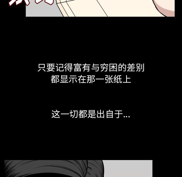 大吴哥漫画韩漫全集-19无删减无遮挡章节图片 