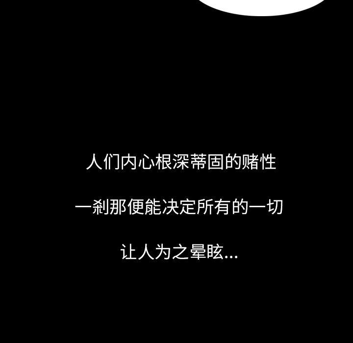 大吴哥漫画韩漫全集-19无删减无遮挡章节图片 