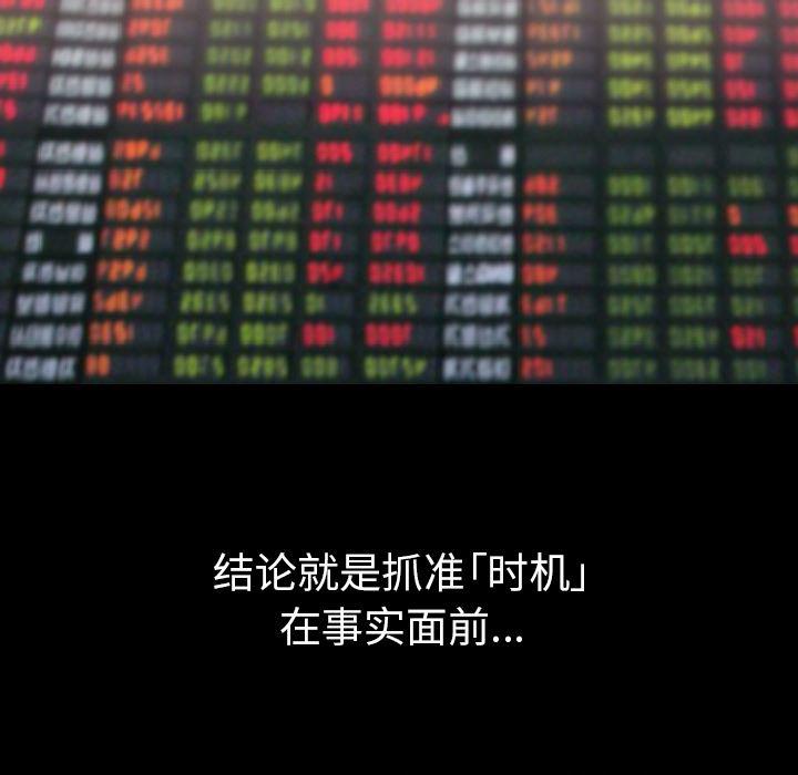 大吴哥漫画韩漫全集-19无删减无遮挡章节图片 