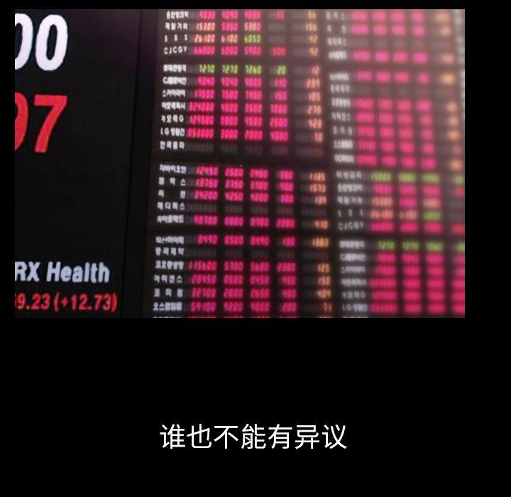 大吴哥漫画韩漫全集-19无删减无遮挡章节图片 
