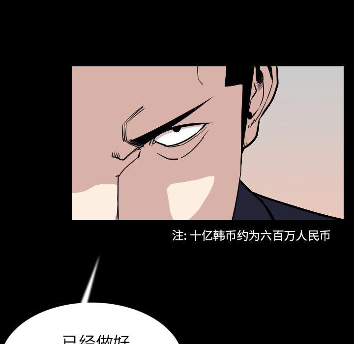 大吴哥漫画韩漫全集-19无删减无遮挡章节图片 