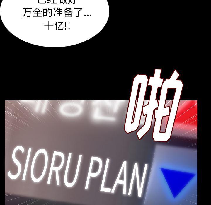 大吴哥漫画韩漫全集-19无删减无遮挡章节图片 
