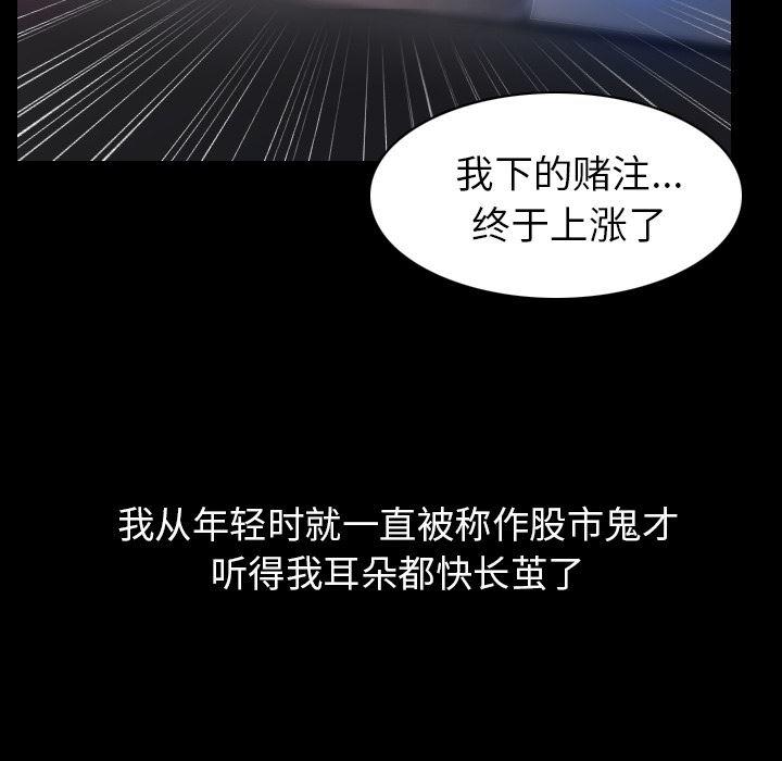 大吴哥漫画韩漫全集-19无删减无遮挡章节图片 