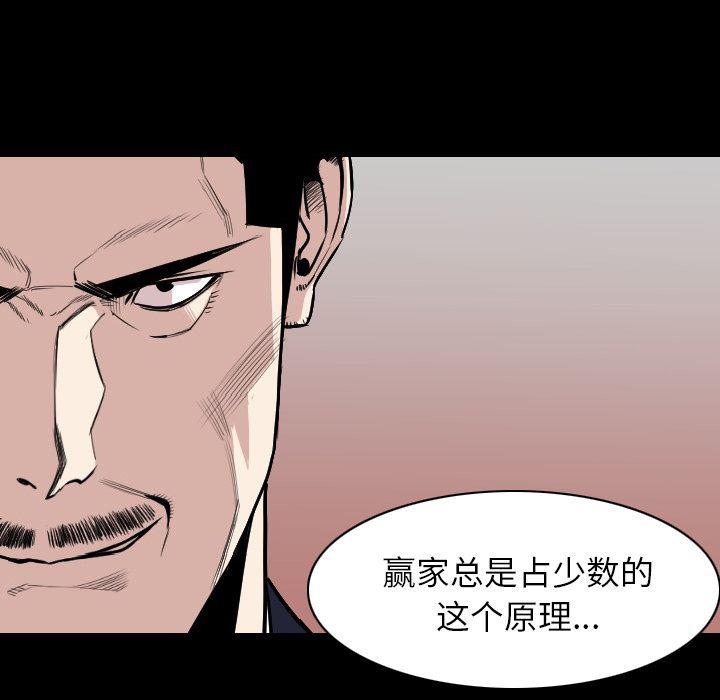 大吴哥漫画韩漫全集-19无删减无遮挡章节图片 