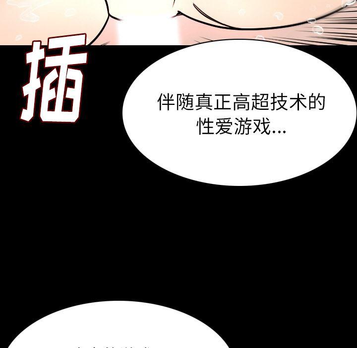 大吴哥漫画韩漫全集-19无删减无遮挡章节图片 