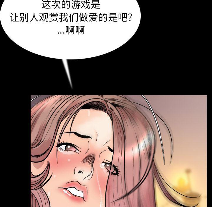 大吴哥漫画韩漫全集-19无删减无遮挡章节图片 