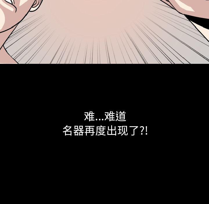 大吴哥漫画韩漫全集-19无删减无遮挡章节图片 