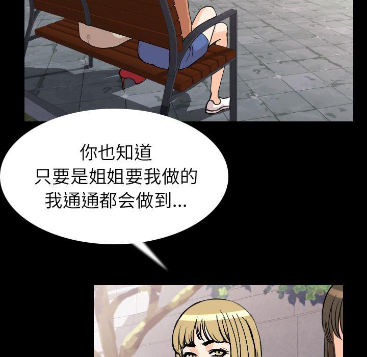 大吴哥漫画韩漫全集-19无删减无遮挡章节图片 