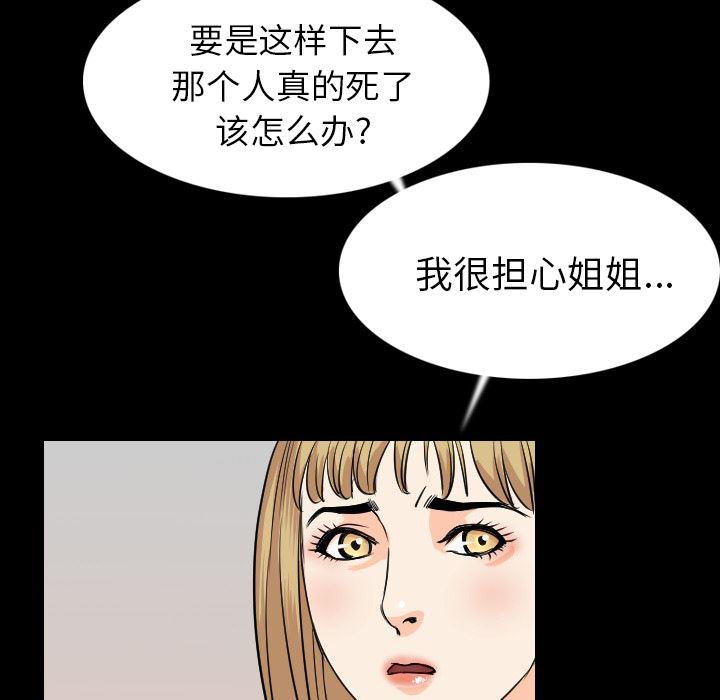 大吴哥漫画韩漫全集-19无删减无遮挡章节图片 