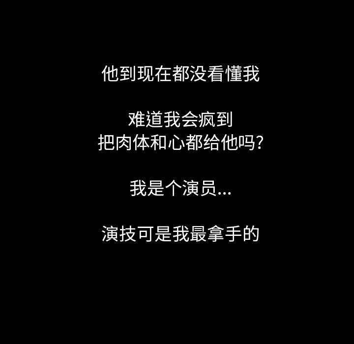 大吴哥漫画韩漫全集-19无删减无遮挡章节图片 
