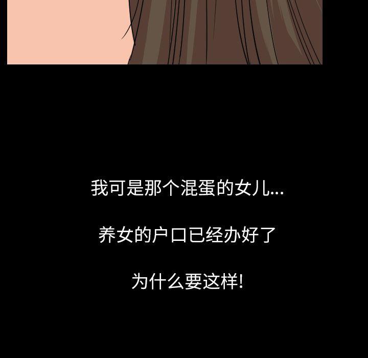 大吴哥漫画韩漫全集-19无删减无遮挡章节图片 