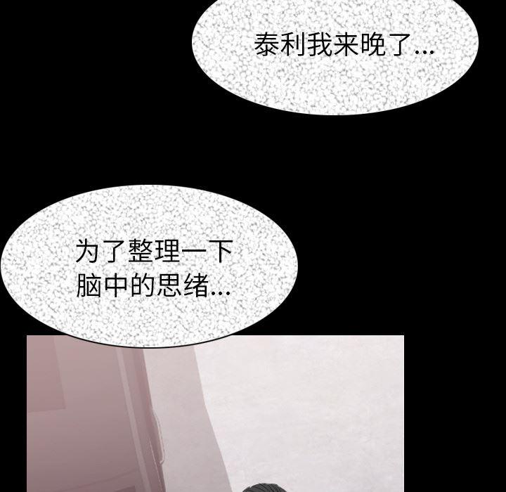 大吴哥漫画韩漫全集-19无删减无遮挡章节图片 