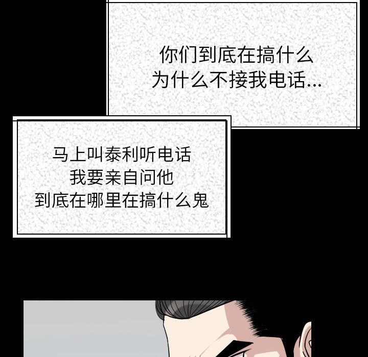 大吴哥漫画韩漫全集-19无删减无遮挡章节图片 