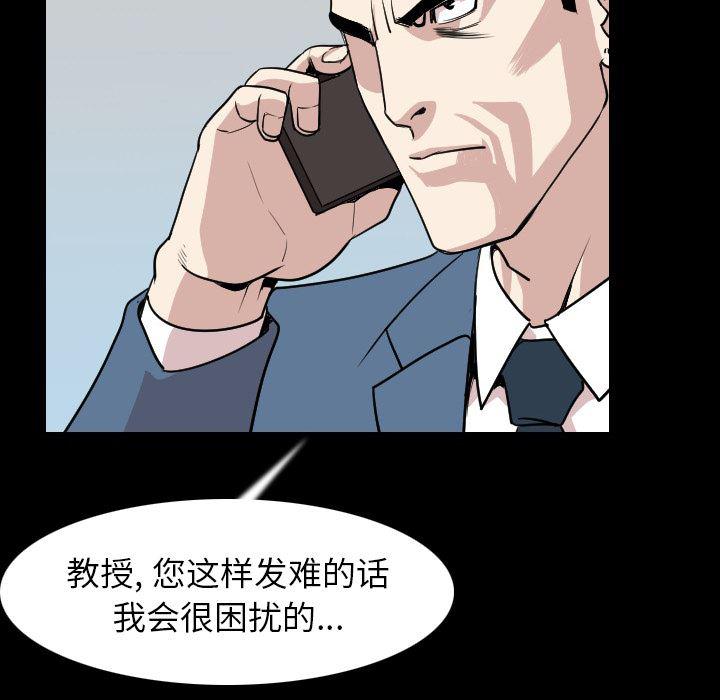 大吴哥漫画韩漫全集-19无删减无遮挡章节图片 