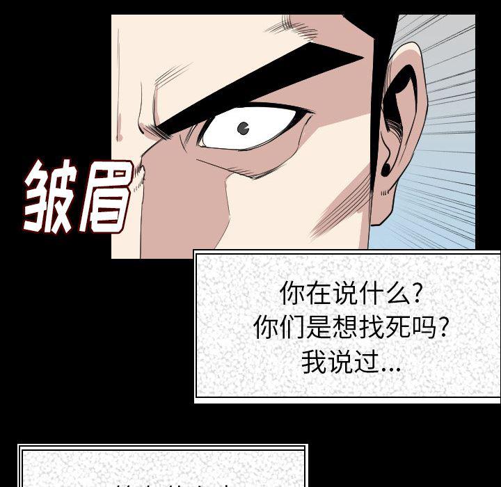 大吴哥漫画韩漫全集-19无删减无遮挡章节图片 