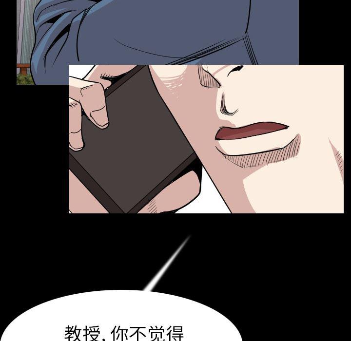 大吴哥漫画韩漫全集-19无删减无遮挡章节图片 