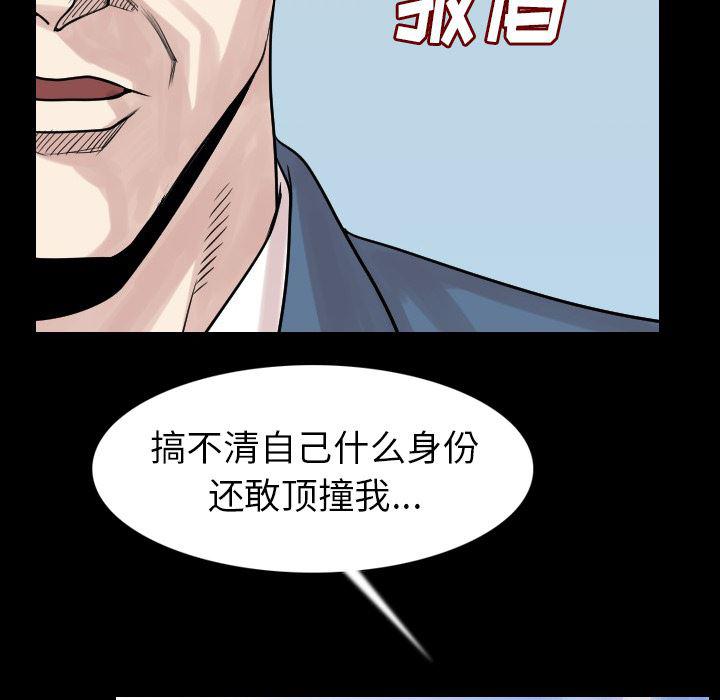 大吴哥漫画韩漫全集-19无删减无遮挡章节图片 