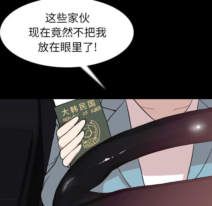 大吴哥漫画韩漫全集-19无删减无遮挡章节图片 