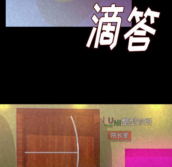 大吴哥漫画韩漫全集-19无删减无遮挡章节图片 